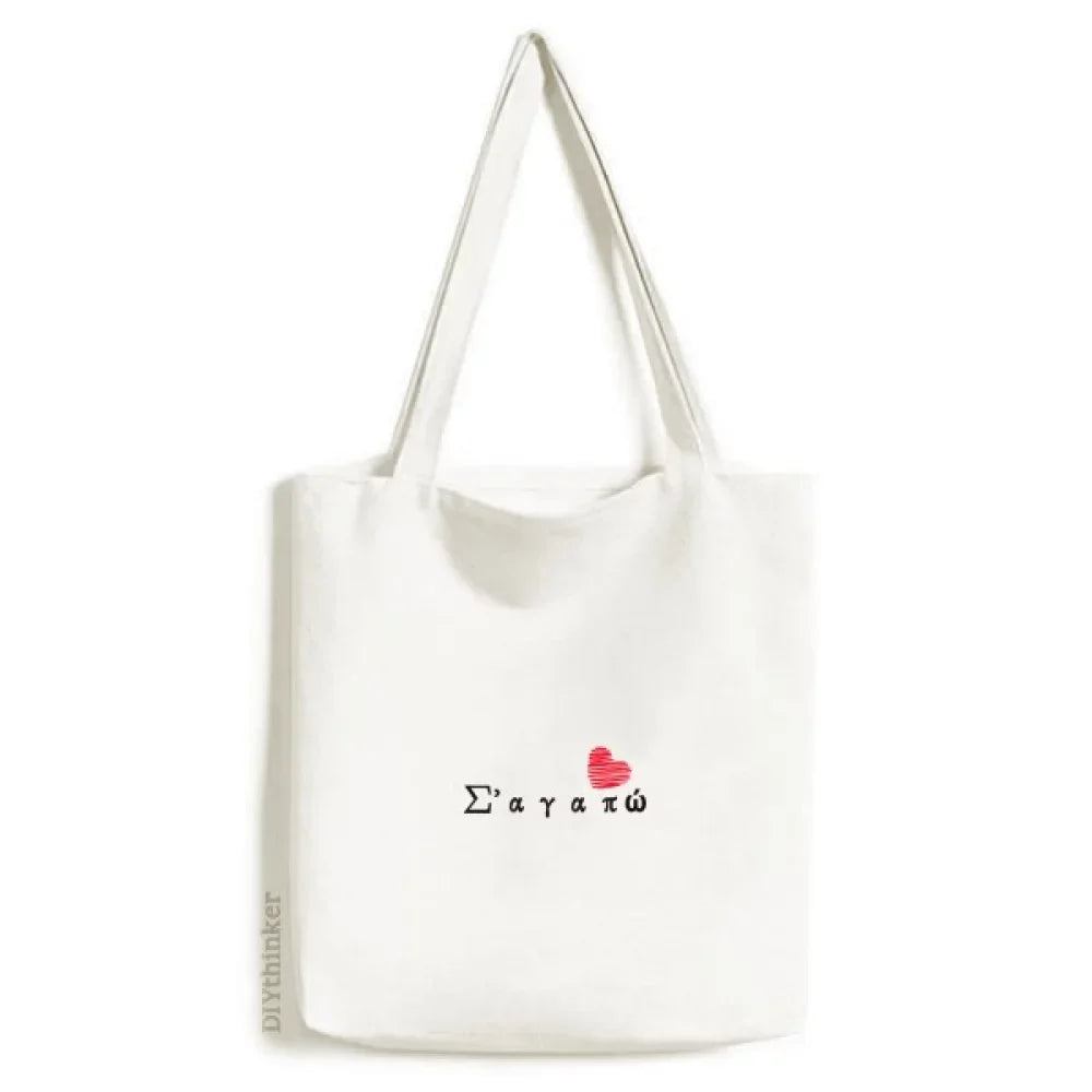 Greek I Love You Text Antiquity Mandarin Tote Canvas Bag Sizehopping Sizeatchel Casual Handbag
